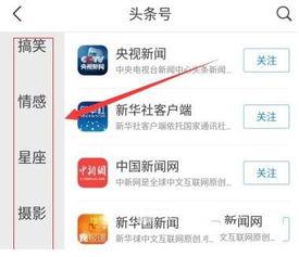 新闻头条怎么添加关注,紧跟新闻头条，深度解析关注焦点