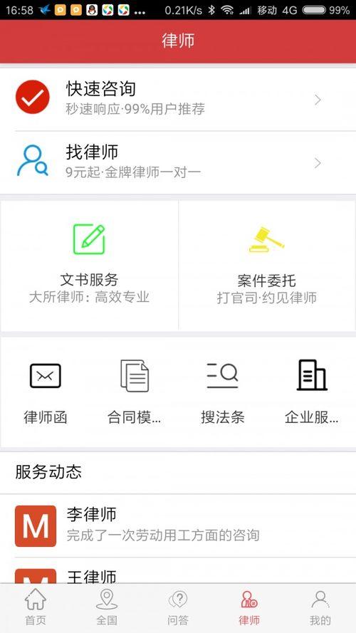 百度法制头条,聚焦最新法律动态与热点事件