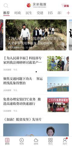 永新新闻爆料事件最新,揭秘背后真相与网络舆论风暴