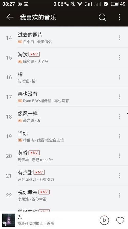头条怎么找到好听的歌单,轻松挖掘好听的歌单，音乐之旅从此启航