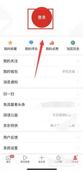 怎样查询头条下载历史,一键查询，轻松回顾