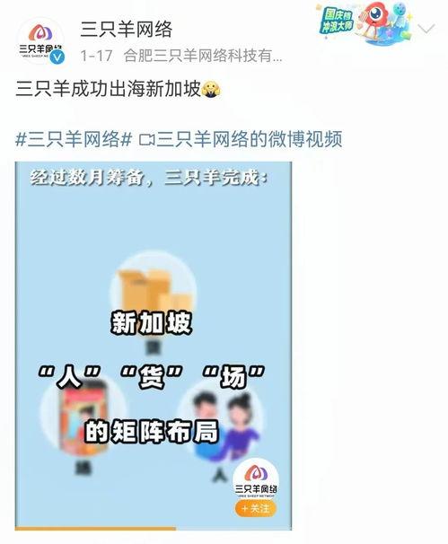 腾讯新闻爆料三只羊,三只羊引发热议，背后故事引网友关注