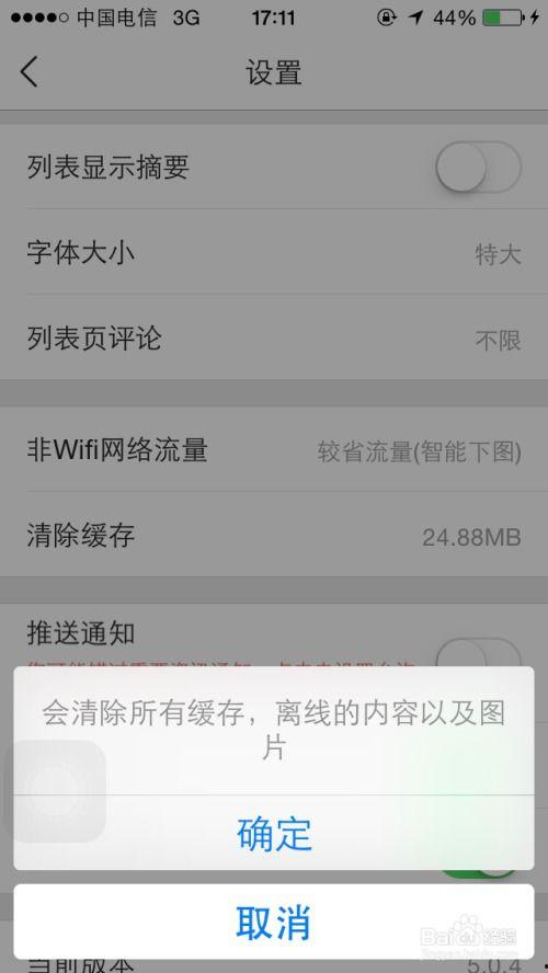 头条新闻的内存怎么删除,轻松一招，告别信息冗余，恢复设备流畅运行