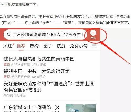今日头条发声音赚钱,发声赚钱，轻松实现内容变现
