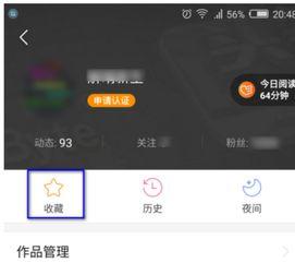 头条怎么设置收藏不了,轻松解决无法收藏问题
