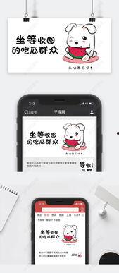 幸福吃瓜群众图片高清