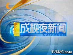 成都新闻直播爆料,揭秘城市热点事件背后的真相
