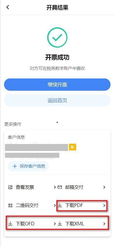 头条开票信息在哪看,头条开票信息查看指南