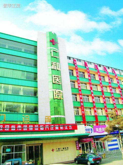 仁和医院爆料最新消息是真的吗,真相还是谣言？