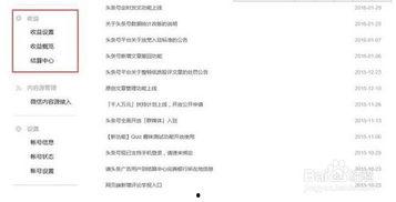 北京头条作者收入,揭秘自媒体时代的高收入秘密”