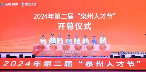 泉州滨海新闻头条号,聚焦滨海发展动态，共绘美好未来画卷