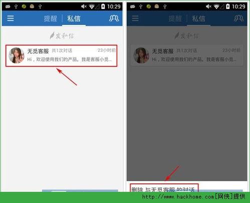 头条私信关闭怎么恢复,教你轻松恢复通讯功能