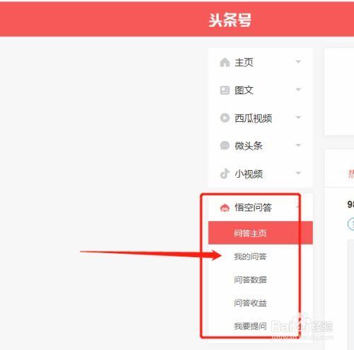 头条号怎么征稿赚钱,开启你的自媒体财富之路