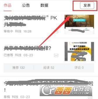 头条手机可以写文章吗吗,打造指尖上的新闻盛宴，开启个性化阅读新时代