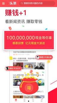 东方头条新闻广告收入,引领新媒体营销新趋势