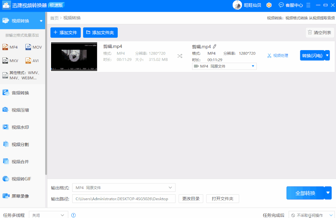 迅雷可以分享到头条吗,一键上传头条，轻松传播精彩内容