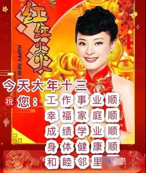 今日头条正月十三的早晨,喜庆氛围浓烈
