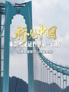 贵州头条,聚焦多彩贵州，解码民族风情与时代发展