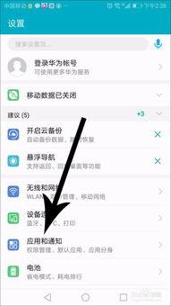 趣头条怎么设置推送,轻松定制你的信息流”