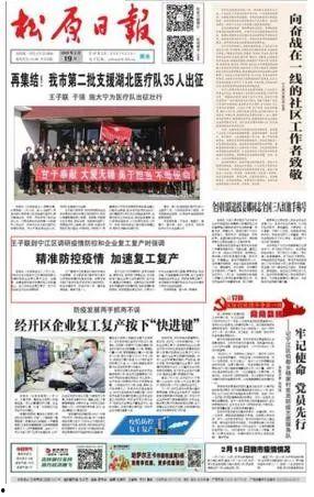 吉林复工的最新头条内容,全力冲刺经济复苏新篇章