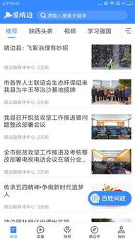 靖边县新闻爆料电话号码,揭秘一线民生动态