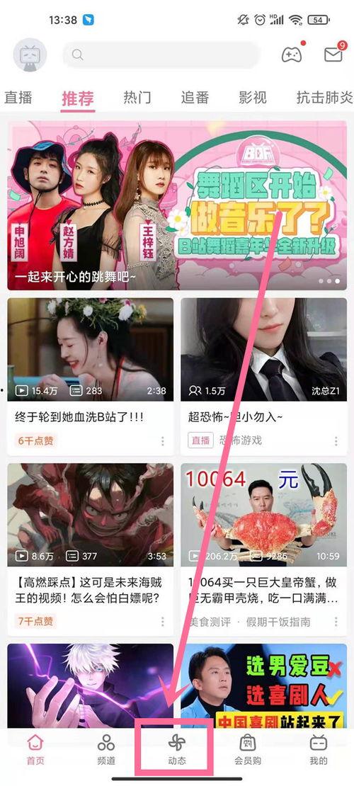 头条动态怎么发视频,如何制作吸睛视频