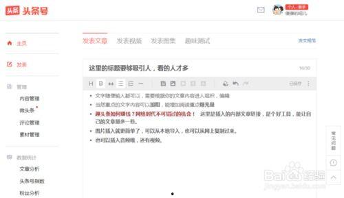 发表头条文章的心得,揭秘成功发表头条文章的秘诀与心得