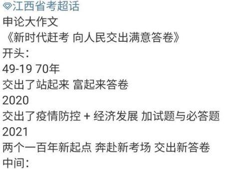 明星爆火申论,明星爆火现象背后的社会与文化解读