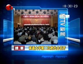南通新闻头条在线,聚焦城市发展与民生改善新动态