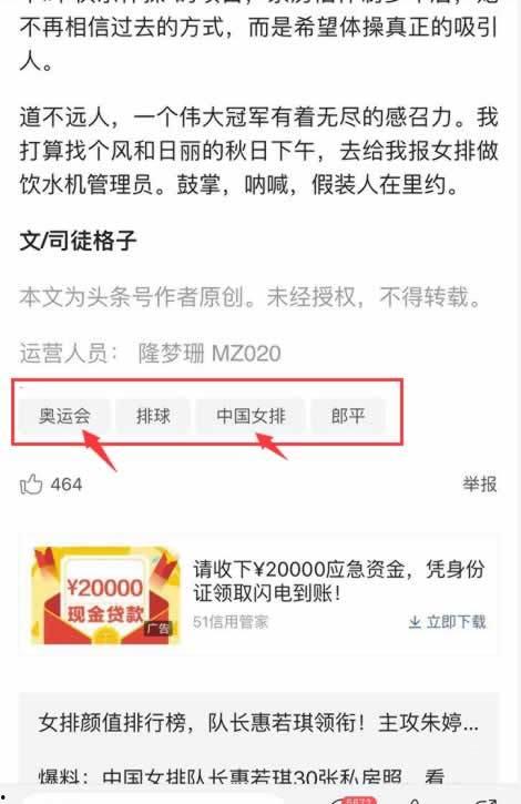 为什么头条推荐黑发文章,为何偏爱黑发文章