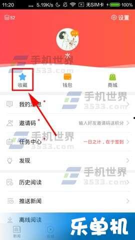 怎么取消收藏头条的赞,教你如何取消收藏头条的赞