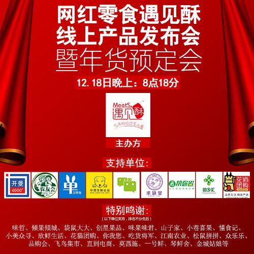 网红团购广告视频制作,网红带货力MAX！团购广告视频深度解析