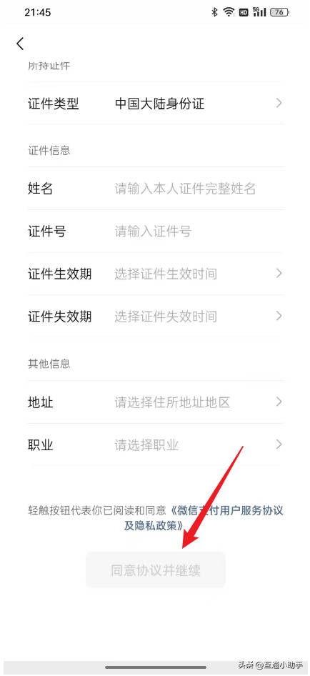 认证信息怎么发到头条上,如何高效发布至今日头条，打造引人注目的文章副标题