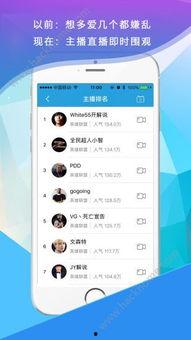 头条直播游戏需要手机吗,手机成为必备利器！