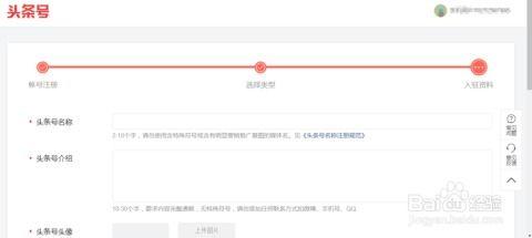 怎么重新开通头条号,教你如何重新激活头条号