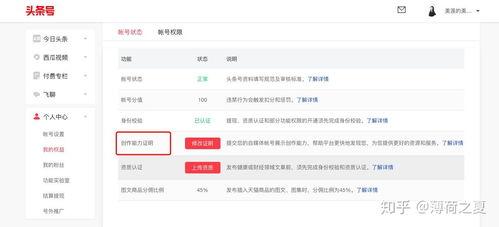 头条与百家号关联,打造新媒体生态新格局