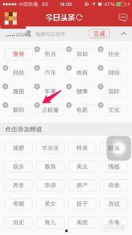 今日头条可以分类吗,揭秘热门话题背后的分类奥秘
