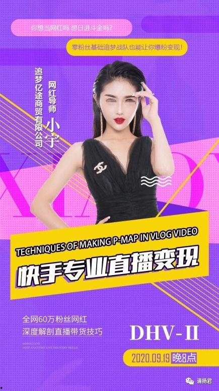 网红微商直播,网红微商引领电商新时代