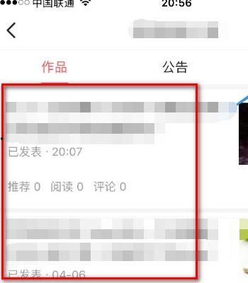 在线查看自己的头条号,内容创作与传播之旅