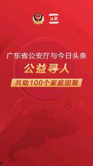 头条寻人海南乐东,社会各界助力寻找线索