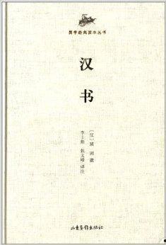 国学汉书的头条,传承经典，启迪智慧