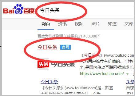 头条在哪里发布信息最好