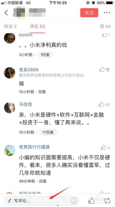 头条评论如何发连图,多图互动，内容传播新风向