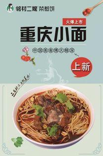 今日头条温州小面,探寻江南风味中的地道美食传奇