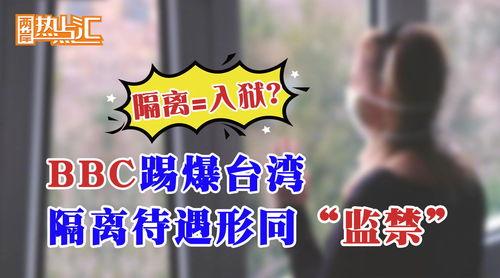 bbc爆料视频,揭秘视频背后的惊人真相