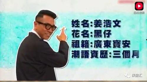 明星 潮州话,方言里的星光熠熠