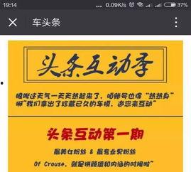 头条最好的粉丝是哪个,揭秘最佳粉丝是谁？