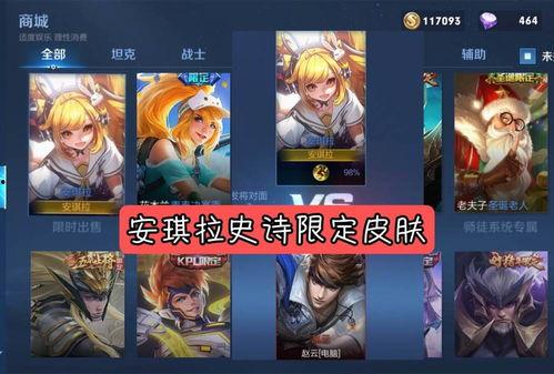 升级版皮肤最新爆料,全新爆料带你领略极致视觉盛宴